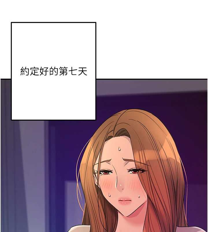 洞洞杂货店 - 第144話-7天禁射後的解放日 - page 138