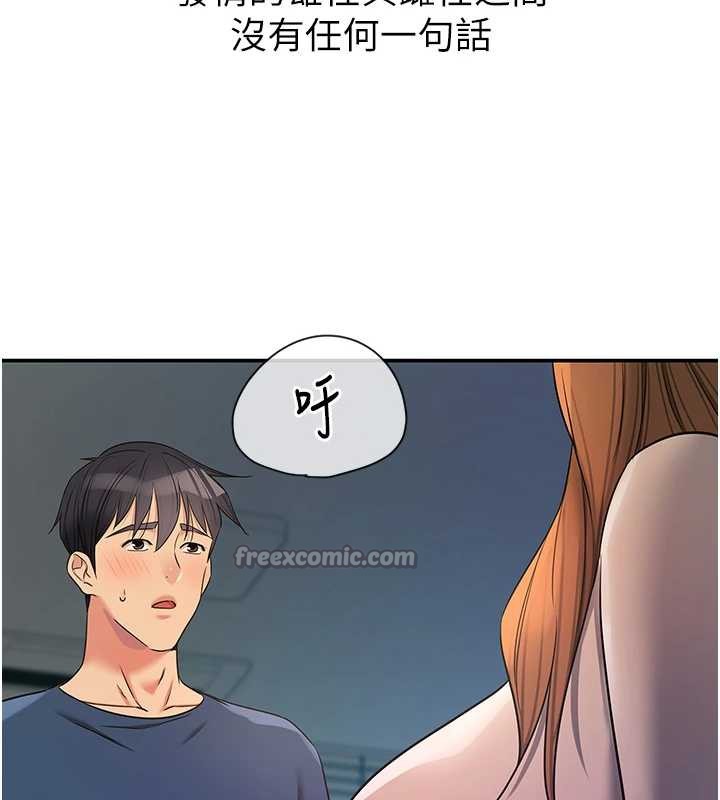 洞洞杂货店 - 第144話-7天禁射後的解放日 - page 140