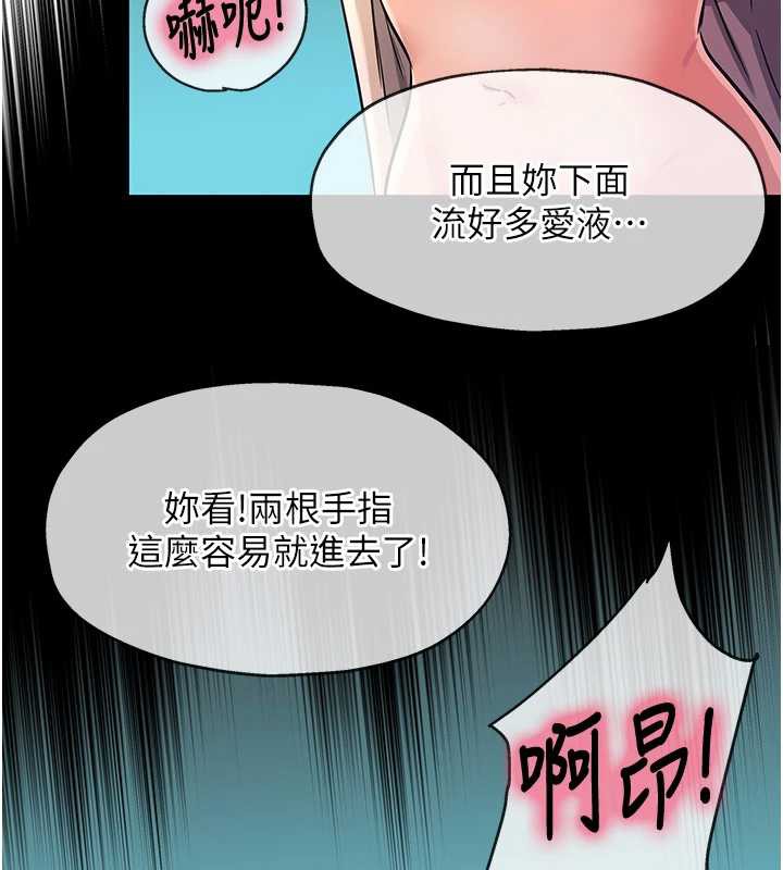 洞洞杂货店 - 第144話-7天禁射後的解放日 - page 145