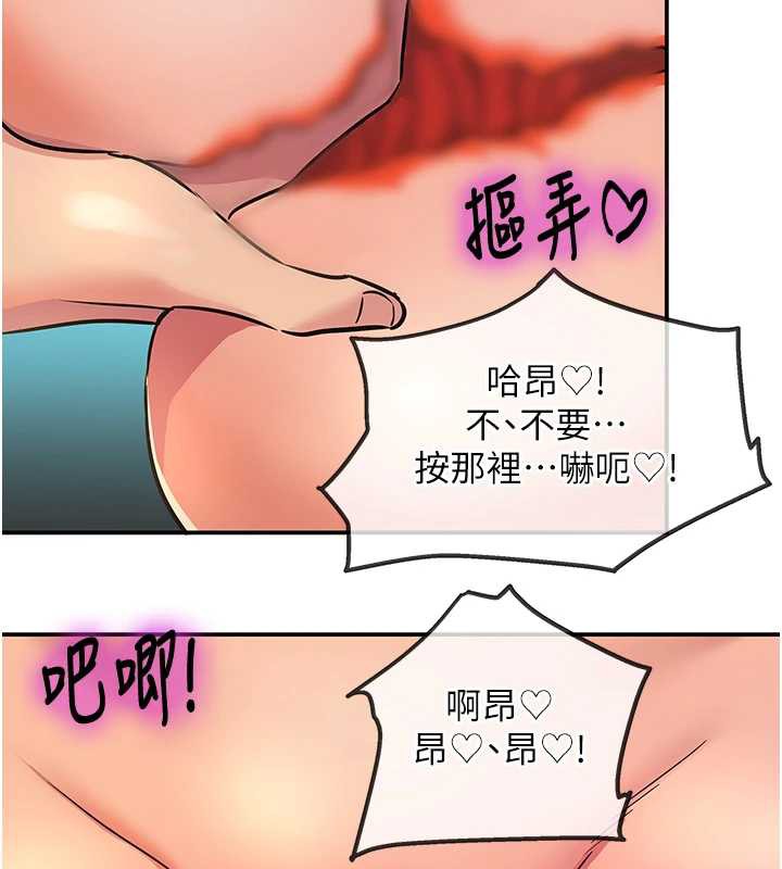 洞洞杂货店 - 第144話-7天禁射後的解放日 - page 148