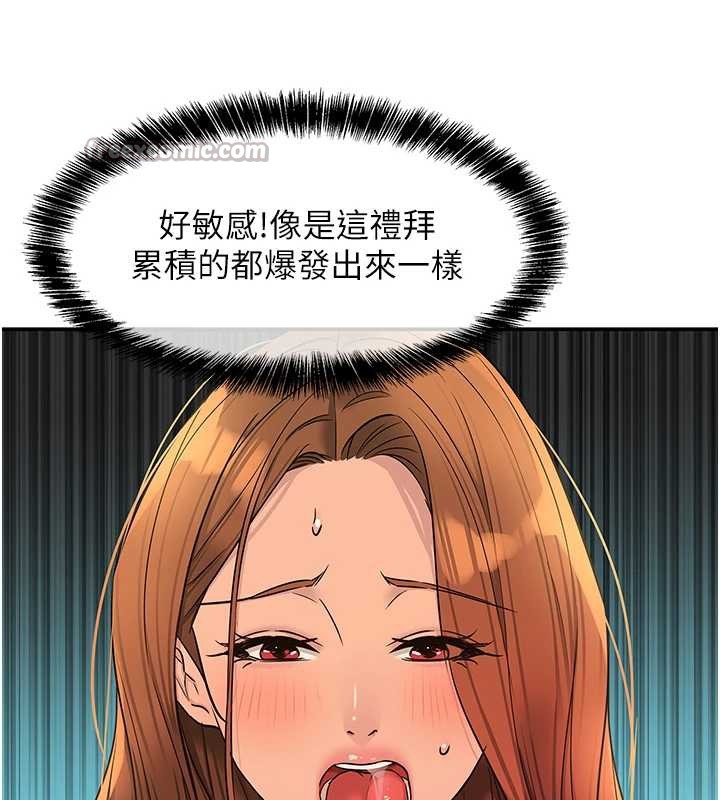 洞洞杂货店 - 第144話-7天禁射後的解放日 - page 150