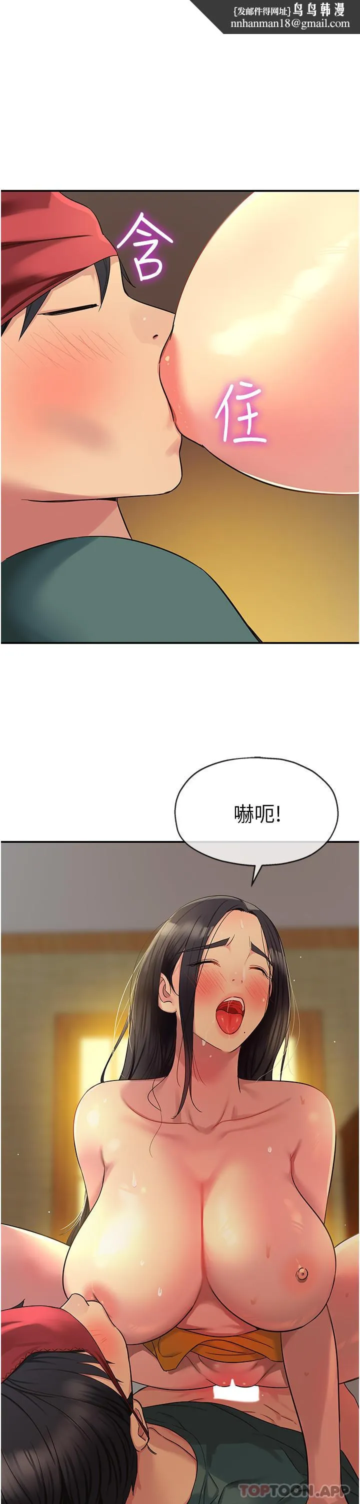 洞洞杂货店 - 第37话-金枪不倒的肉棒 - page 1