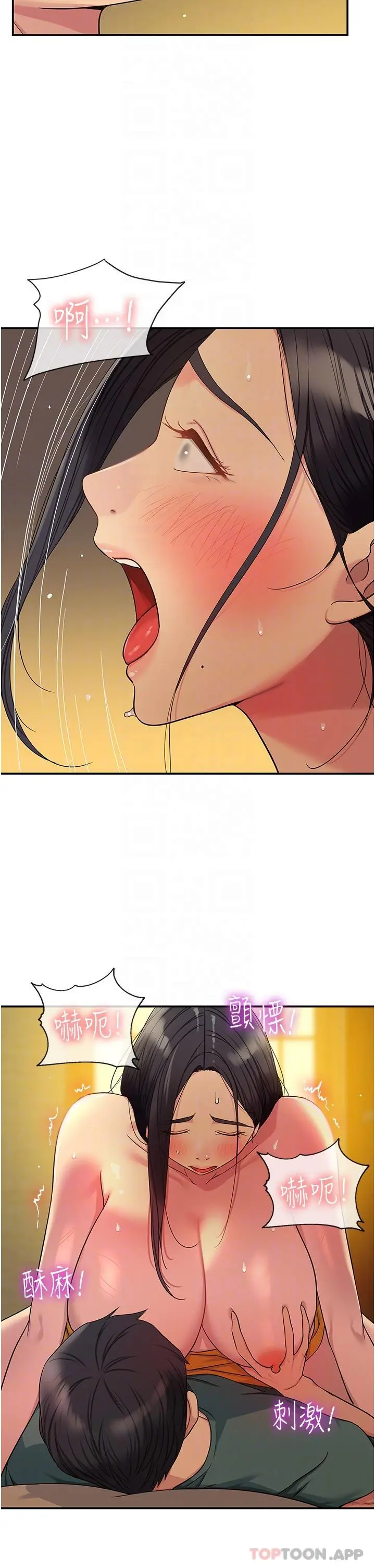 洞洞杂货店 - 第37话-金枪不倒的肉棒 - page 6