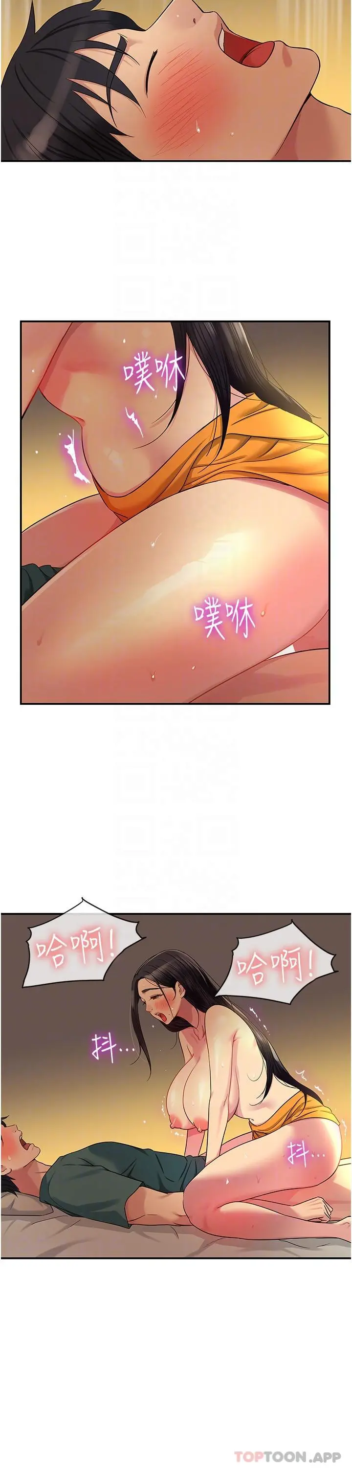 洞洞杂货店 - 第37话-金枪不倒的肉棒 - page 10