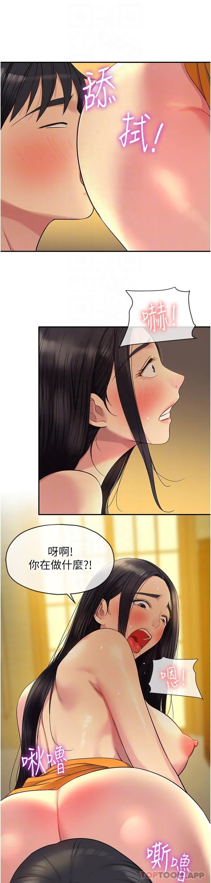 洞洞杂货店 - 第37话-金枪不倒的肉棒 - page 14