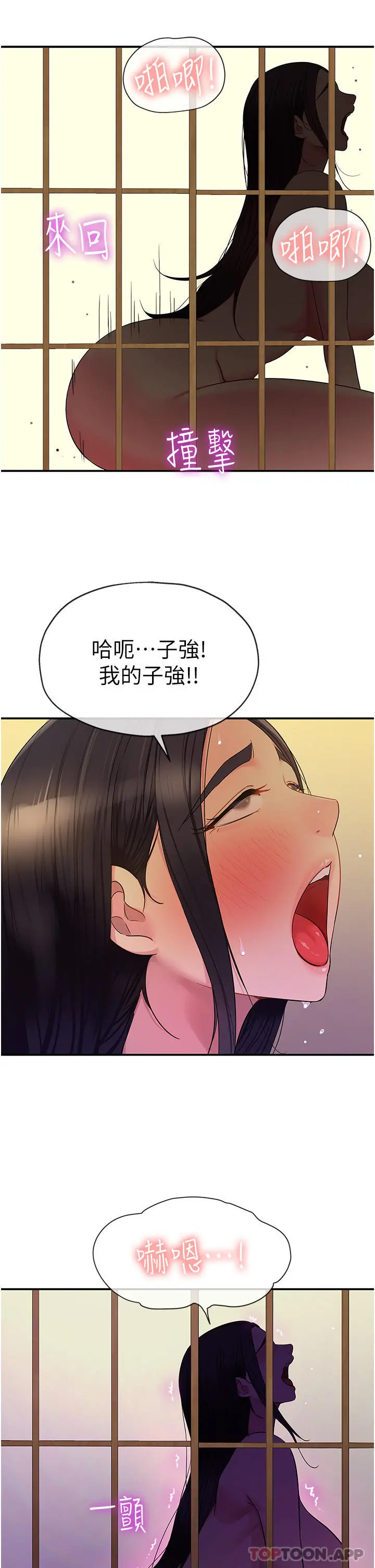洞洞杂货店 - 第37话-金枪不倒的肉棒 - page 21