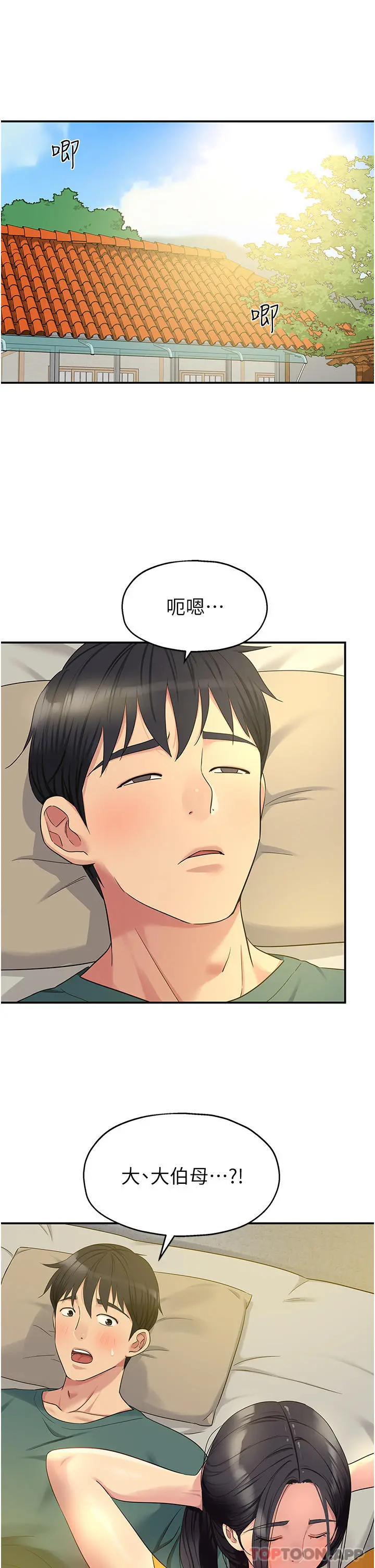 洞洞杂货店 - 第37话-金枪不倒的肉棒 - page 24