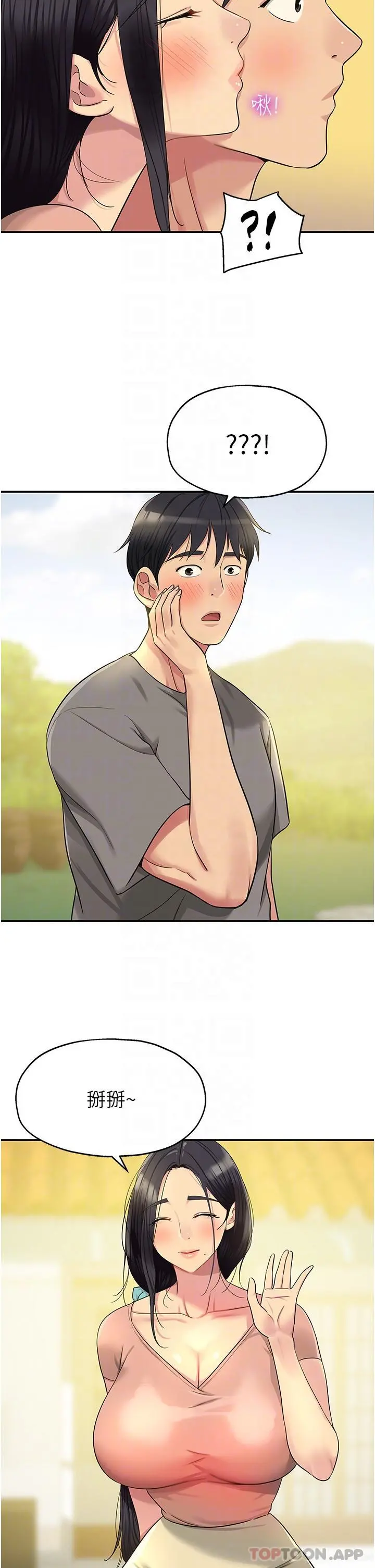 洞洞杂货店 - 第37话-金枪不倒的肉棒 - page 29