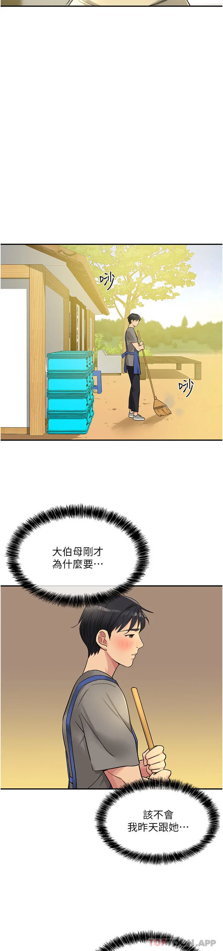 洞洞杂货店 - 第37话-金枪不倒的肉棒 - page 30