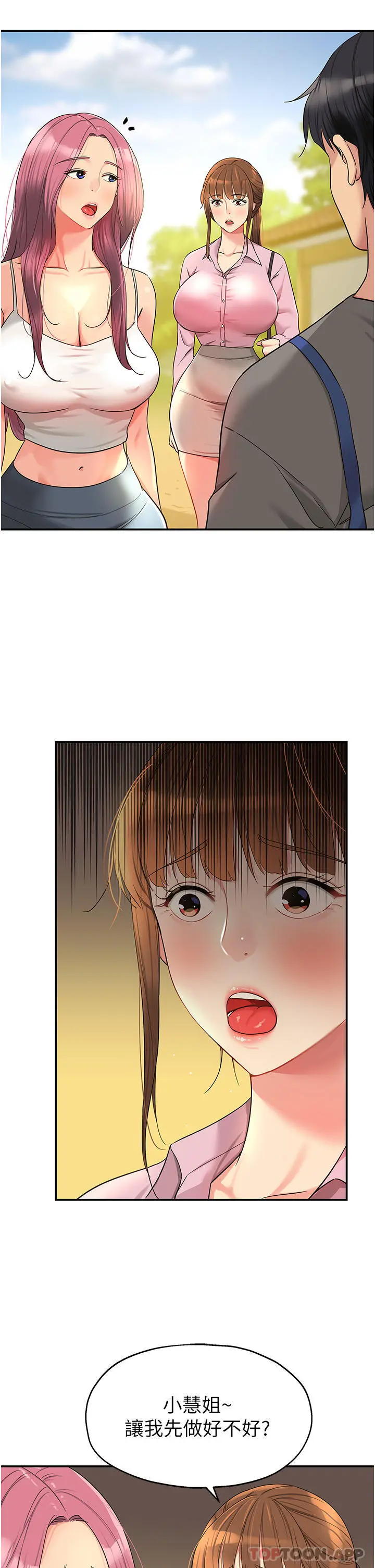 洞洞杂货店 - 第37话-金枪不倒的肉棒 - page 35