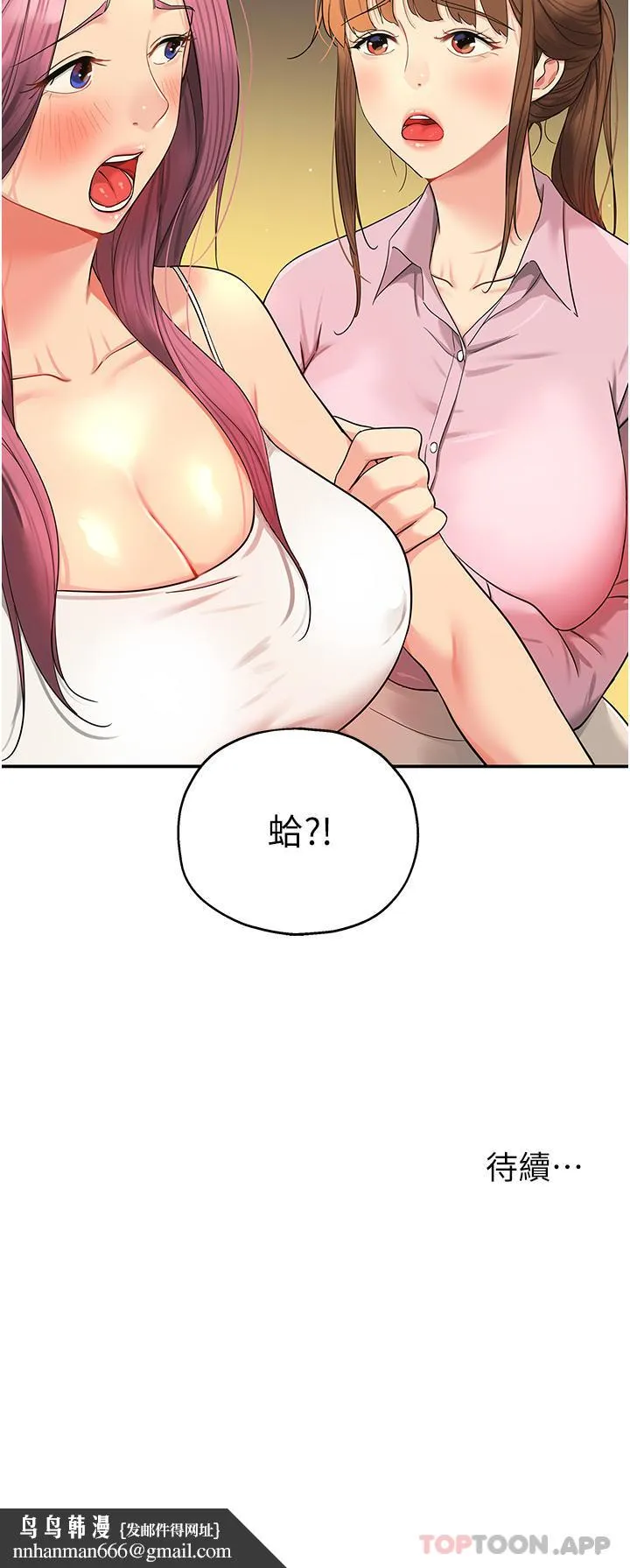 洞洞杂货店 - 第37话-金枪不倒的肉棒 - page 36