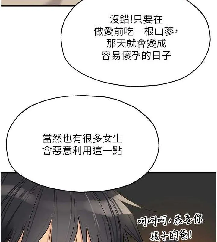 洞洞杂货店 - 第132話-今天可以不戴套喔♥ - page 3