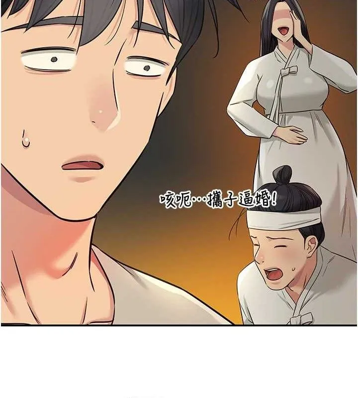 洞洞杂货店 - 第132話-今天可以不戴套喔♥ - page 4
