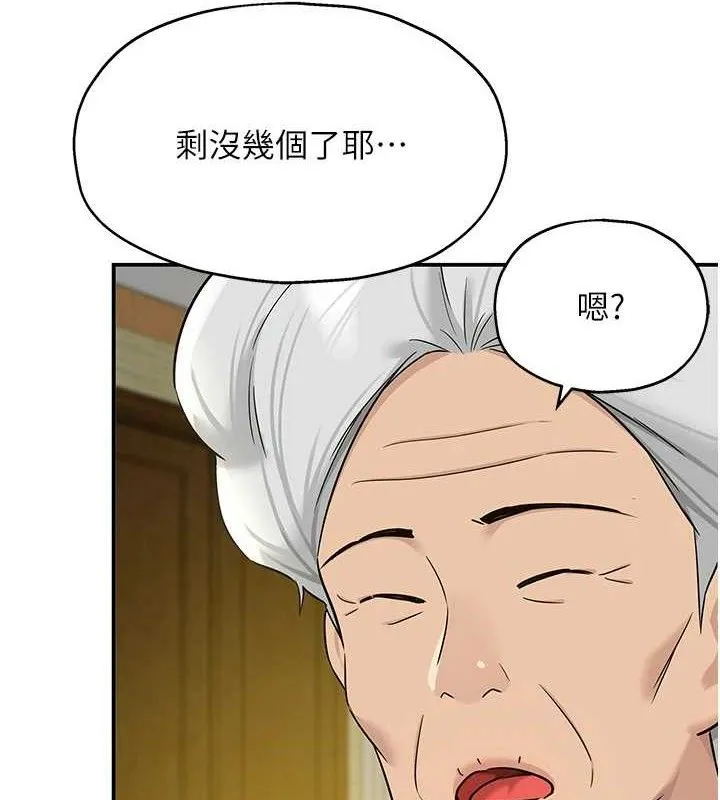洞洞杂货店 - 第132話-今天可以不戴套喔♥ - page 5