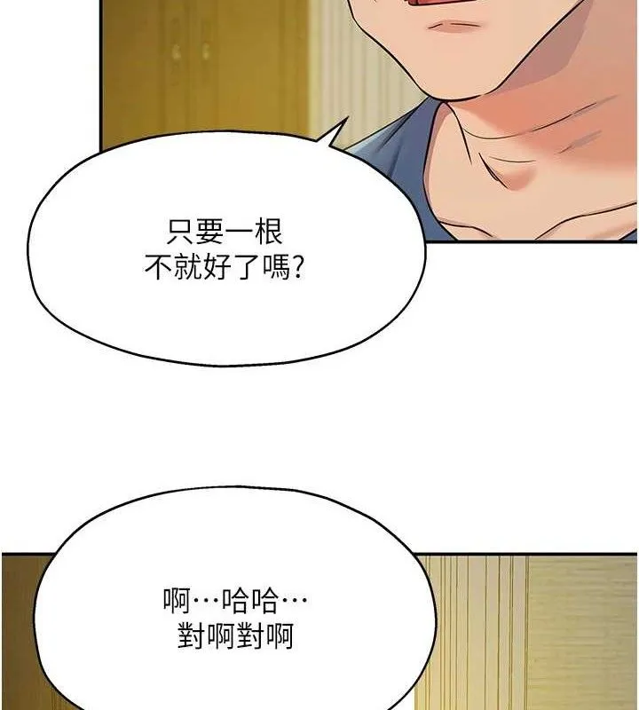 洞洞杂货店 - 第132話-今天可以不戴套喔♥ - page 6