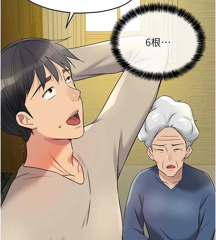 洞洞杂货店 - 第132話-今天可以不戴套喔♥ - page 7