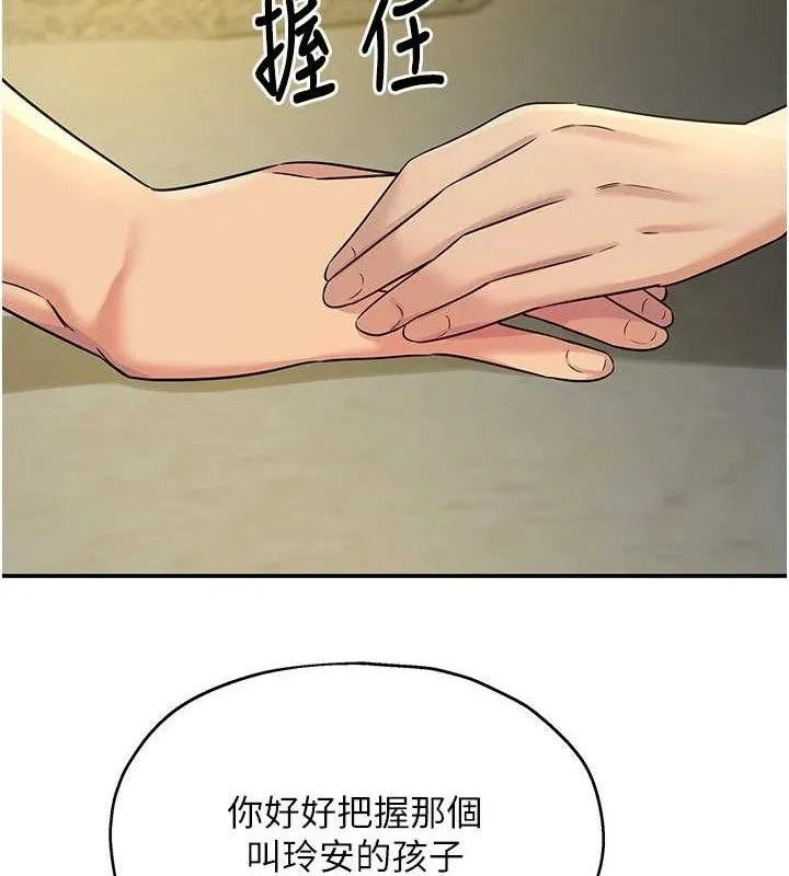 洞洞杂货店 - 第132話-今天可以不戴套喔♥ - page 9