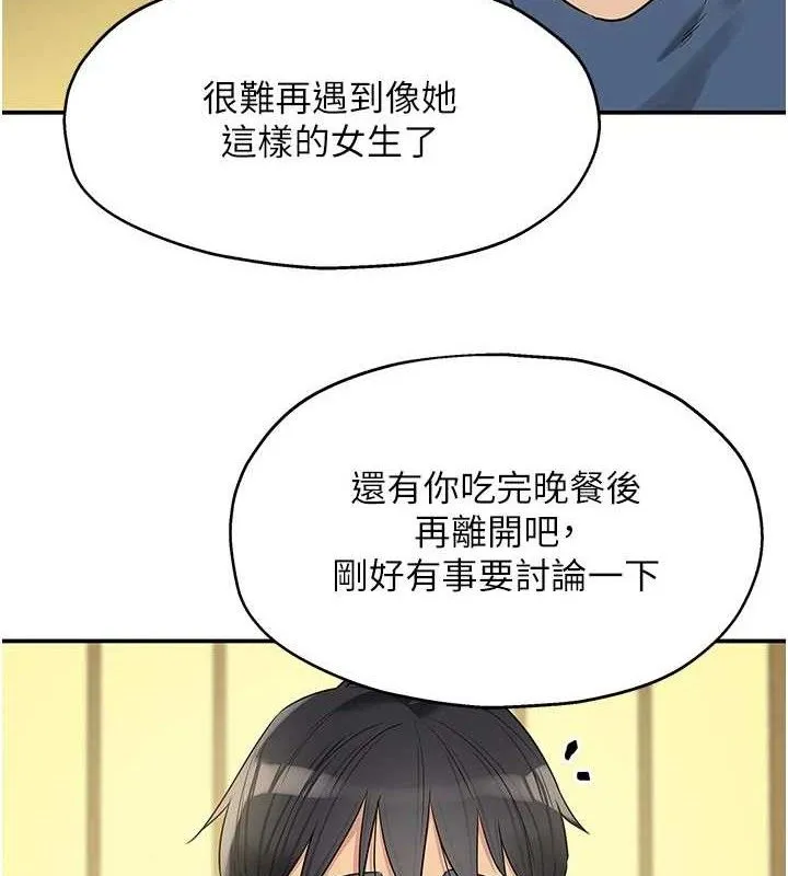 洞洞杂货店 - 第132話-今天可以不戴套喔♥ - page 11