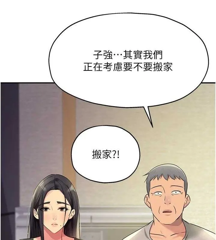 洞洞杂货店 - 第132話-今天可以不戴套喔♥ - page 13