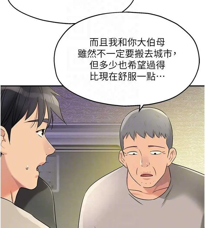 洞洞杂货店 - 第132話-今天可以不戴套喔♥ - page 18