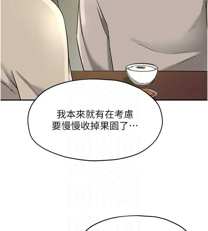 洞洞杂货店 - 第132話-今天可以不戴套喔♥ - page 19