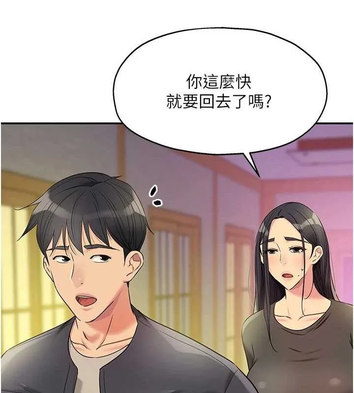 洞洞杂货店 - 第132話-今天可以不戴套喔♥ - page 23
