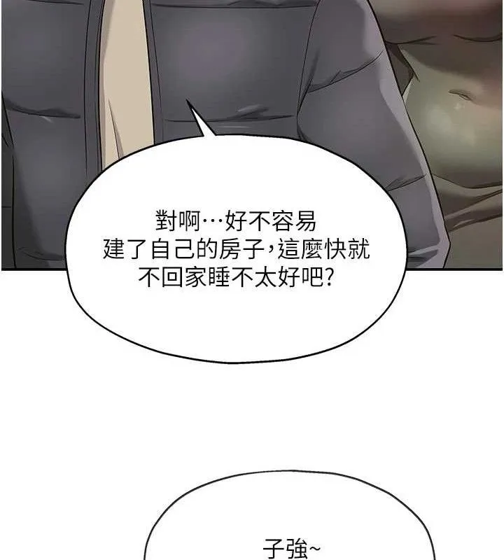 洞洞杂货店 - 第132話-今天可以不戴套喔♥ - page 24