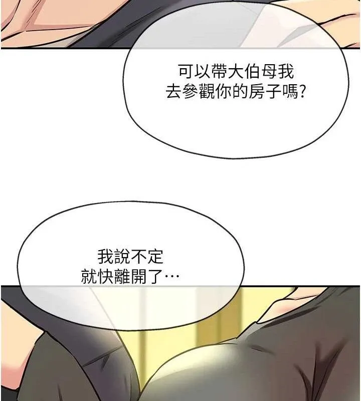 洞洞杂货店 - 第132話-今天可以不戴套喔♥ - page 26