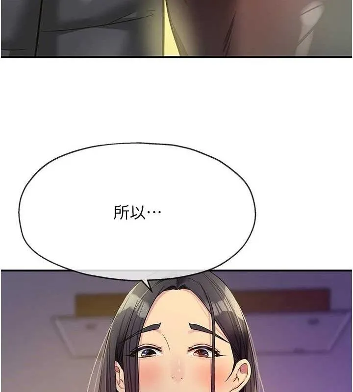 洞洞杂货店 - 第132話-今天可以不戴套喔♥ - page 28