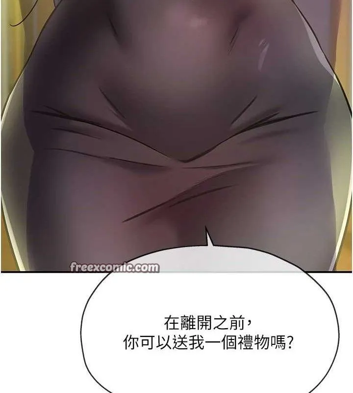 洞洞杂货店 - 第132話-今天可以不戴套喔♥ - page 30