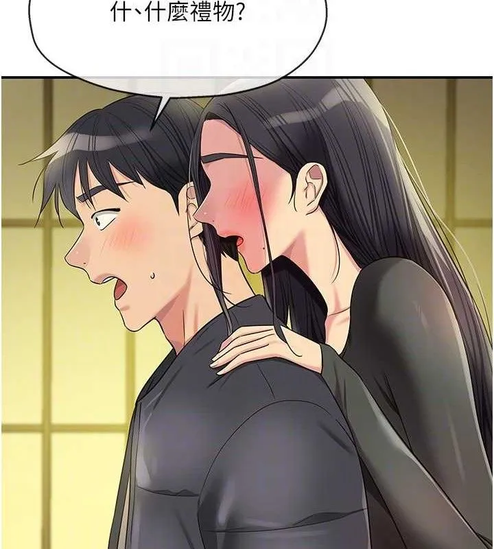 洞洞杂货店 - 第132話-今天可以不戴套喔♥ - page 33