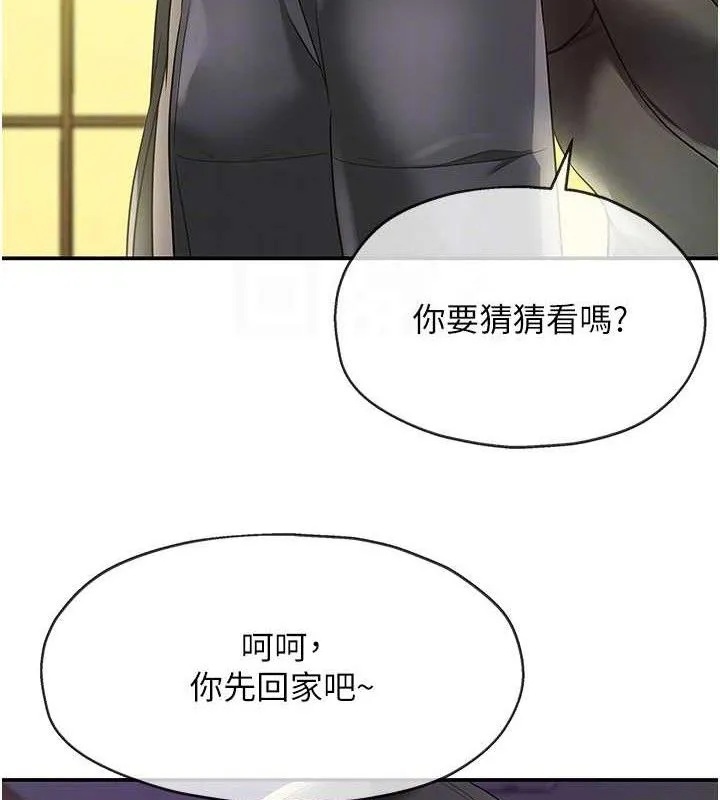 洞洞杂货店 - 第132話-今天可以不戴套喔♥ - page 34