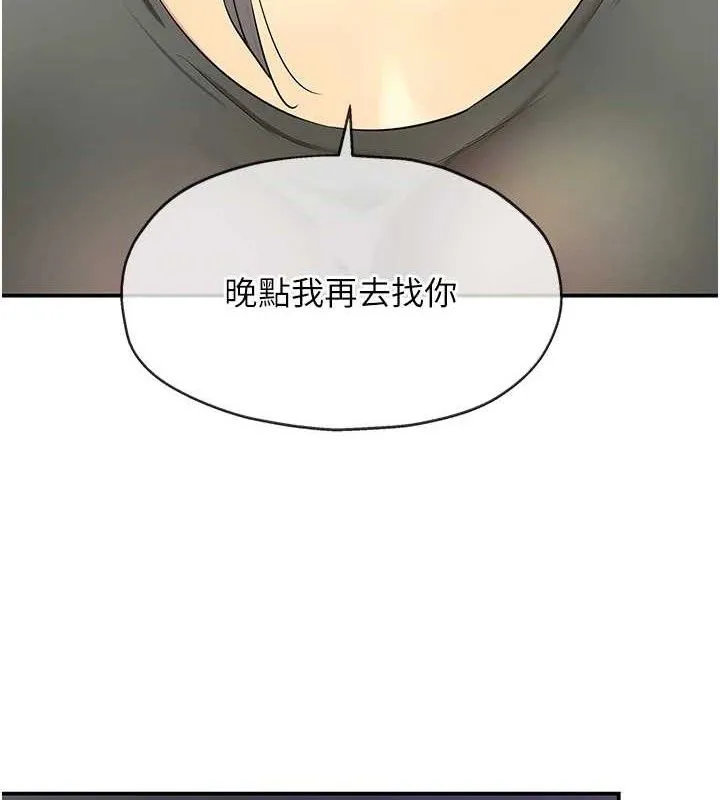洞洞杂货店 - 第132話-今天可以不戴套喔♥ - page 36