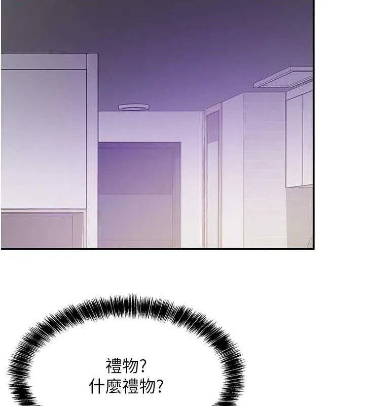 洞洞杂货店 - 第132話-今天可以不戴套喔♥ - page 37