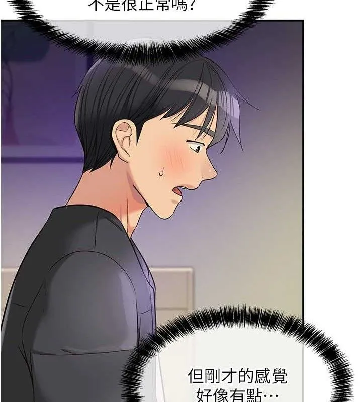 洞洞杂货店 - 第132話-今天可以不戴套喔♥ - page 40