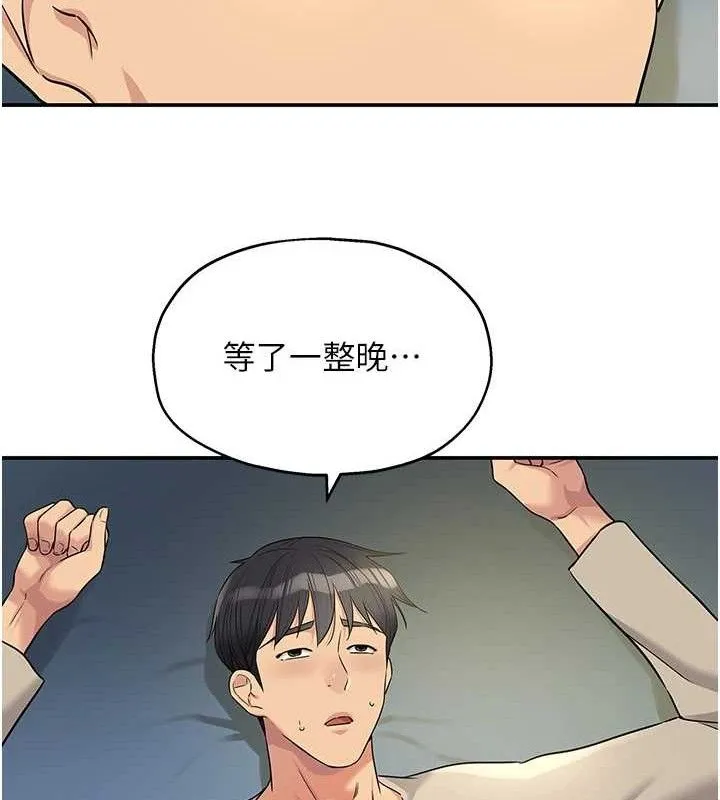 洞洞杂货店 - 第132話-今天可以不戴套喔♥ - page 43