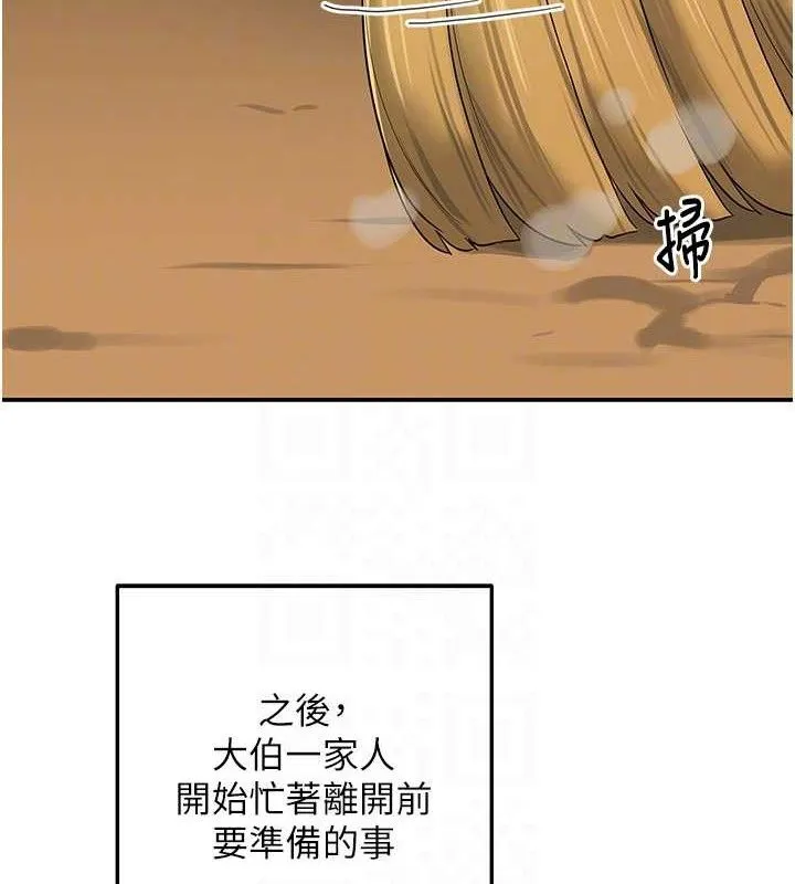 洞洞杂货店 - 第132話-今天可以不戴套喔♥ - page 46