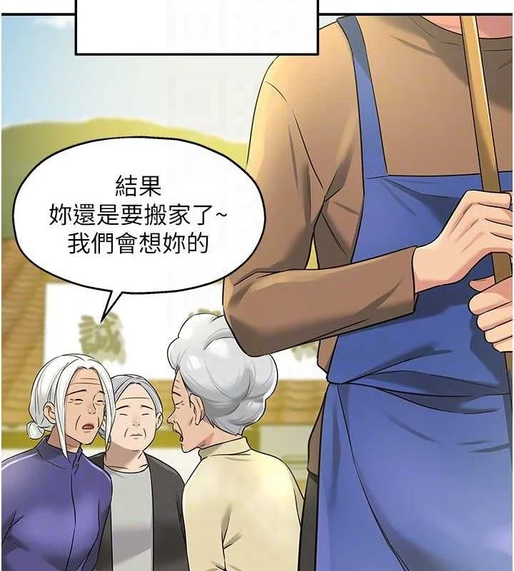 洞洞杂货店 - 第132話-今天可以不戴套喔♥ - page 47