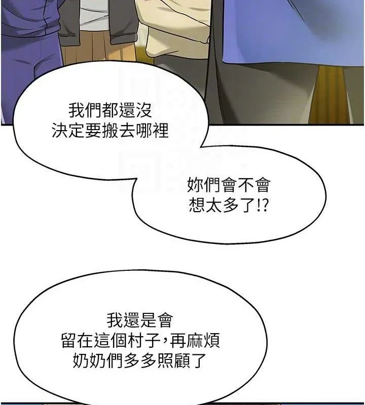 洞洞杂货店 - 第132話-今天可以不戴套喔♥ - page 48