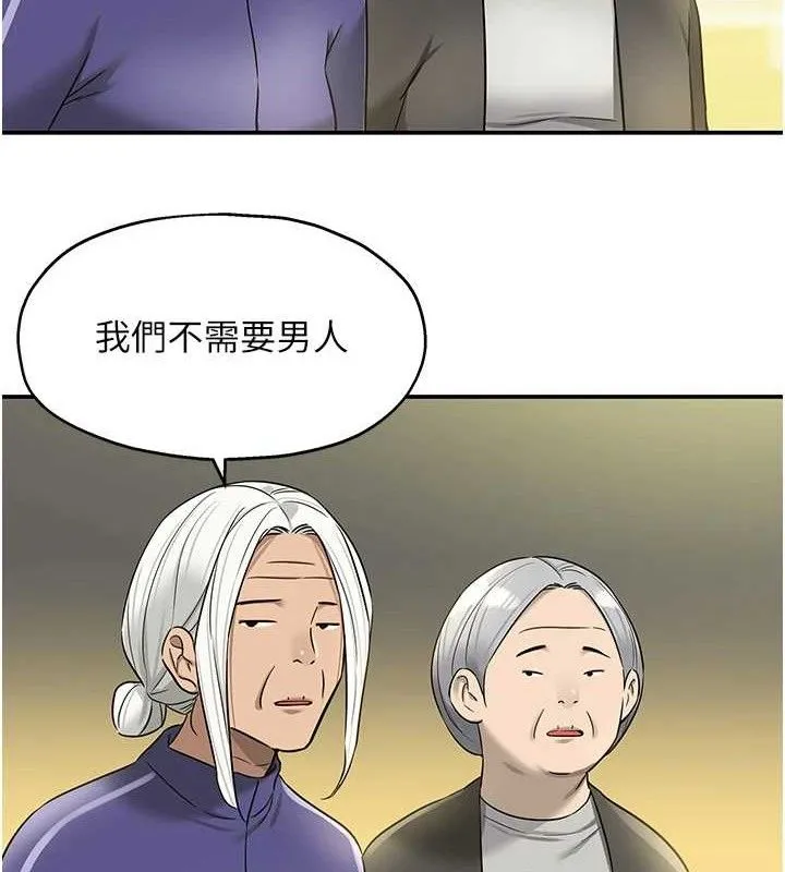 洞洞杂货店 - 第132話-今天可以不戴套喔♥ - page 51