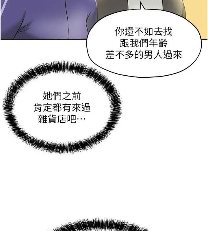 洞洞杂货店 - 第132話-今天可以不戴套喔♥ - page 52