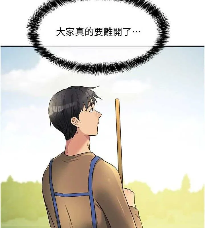 洞洞杂货店 - 第132話-今天可以不戴套喔♥ - page 53