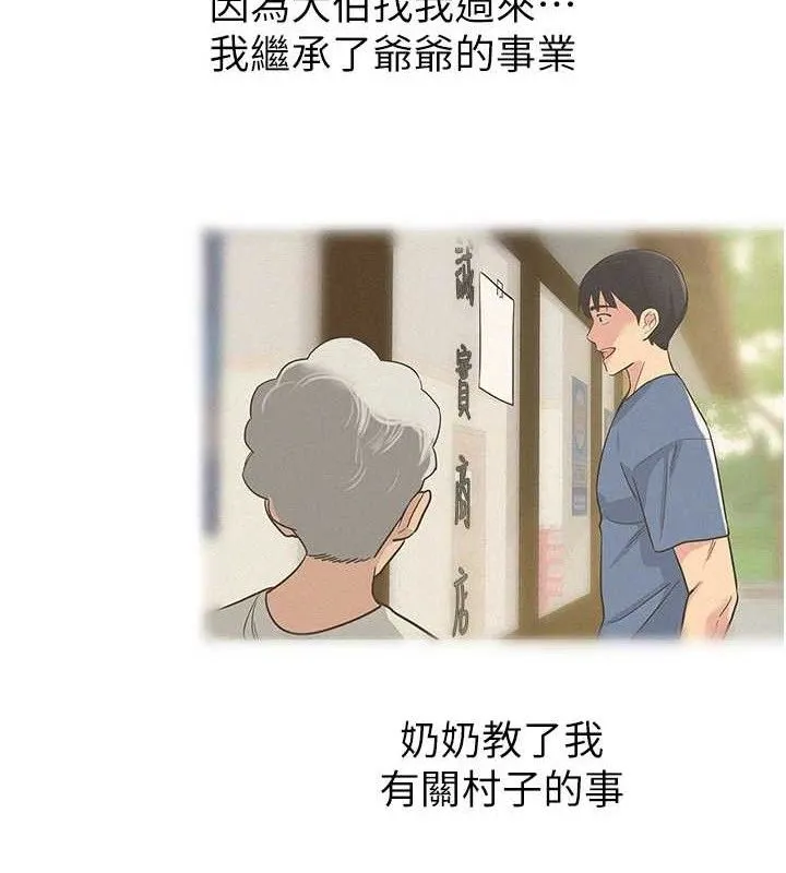 洞洞杂货店 - 第132話-今天可以不戴套喔♥ - page 56