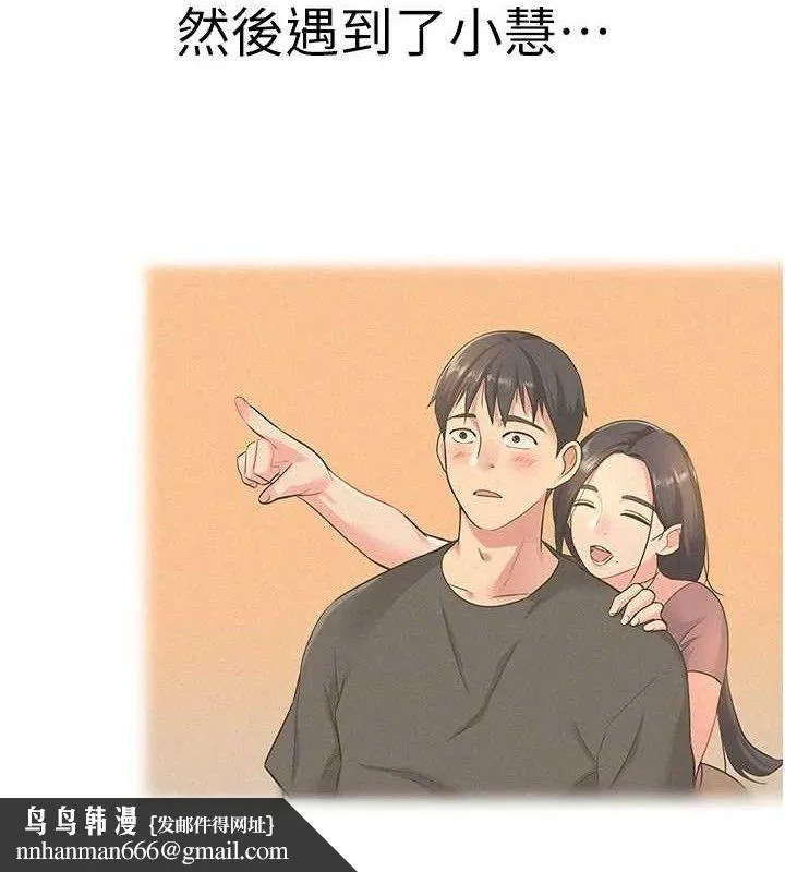 洞洞杂货店 - 第132話-今天可以不戴套喔♥ - page 58