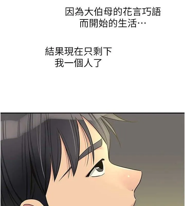 洞洞杂货店 - 第132話-今天可以不戴套喔♥ - page 59
