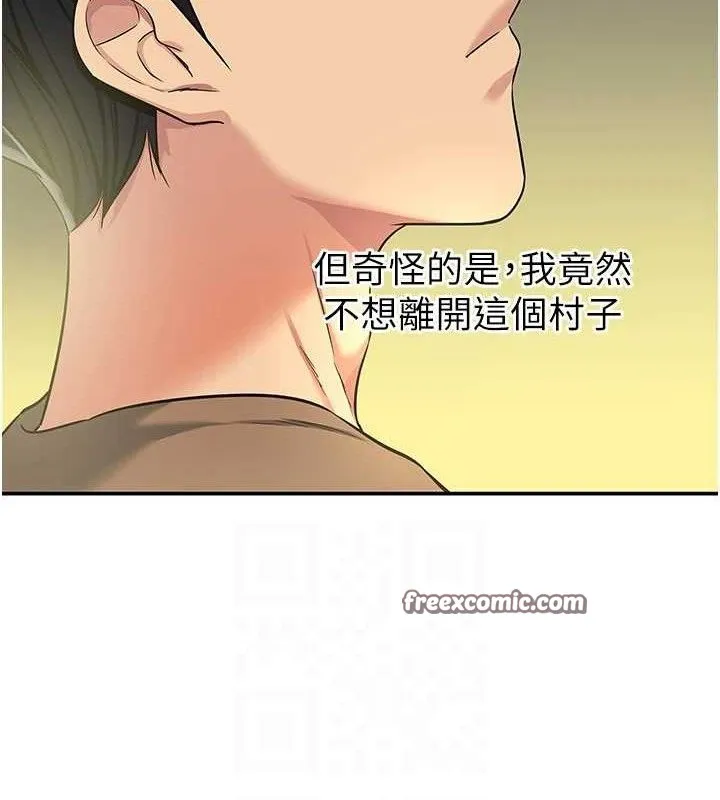 洞洞杂货店 - 第132話-今天可以不戴套喔♥ - page 60