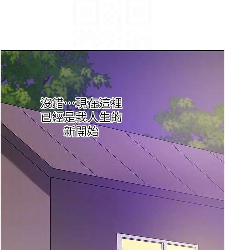 洞洞杂货店 - 第132話-今天可以不戴套喔♥ - page 61