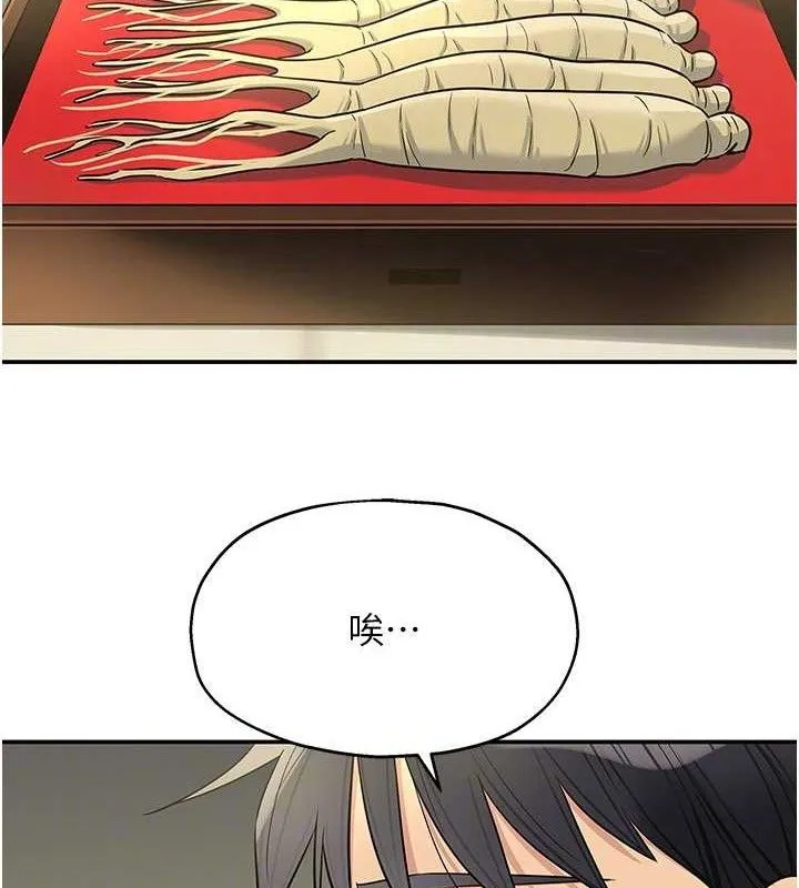洞洞杂货店 - 第132話-今天可以不戴套喔♥ - page 63