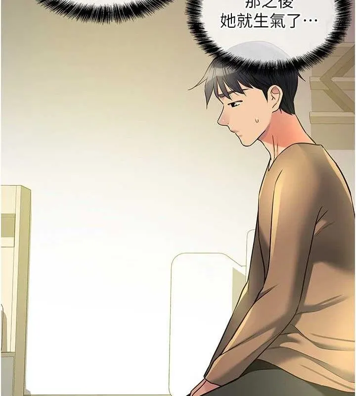 洞洞杂货店 - 第132話-今天可以不戴套喔♥ - page 65