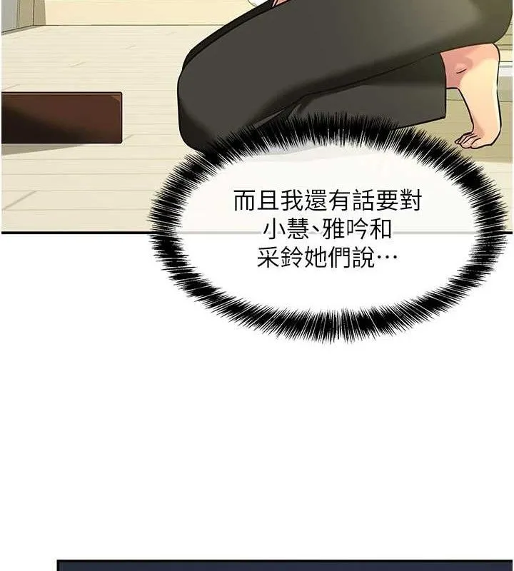 洞洞杂货店 - 第132話-今天可以不戴套喔♥ - page 66